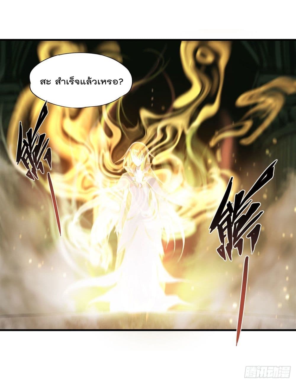 The Strongest Knight Become To Lolicon Vampire page 17