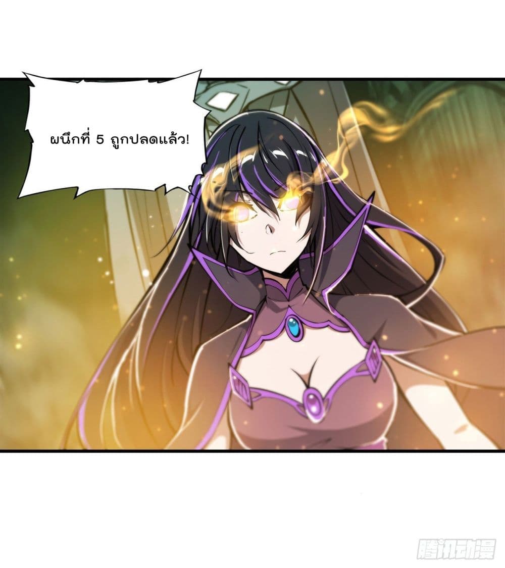The Strongest Knight Become To Lolicon Vampire page 21