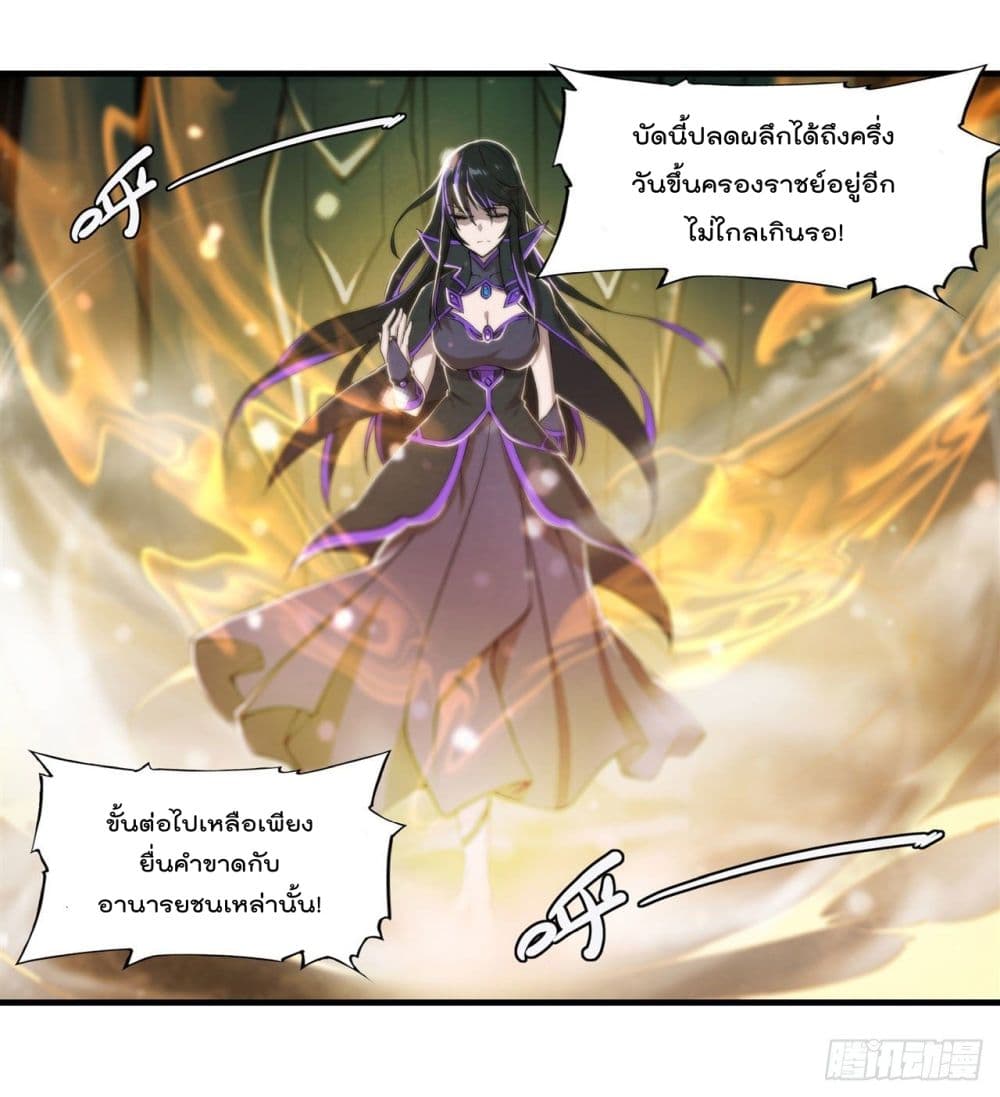The Strongest Knight Become To Lolicon Vampire page 22