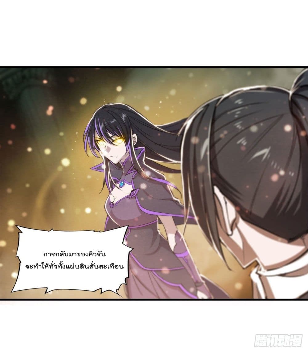 The Strongest Knight Become To Lolicon Vampire page 23