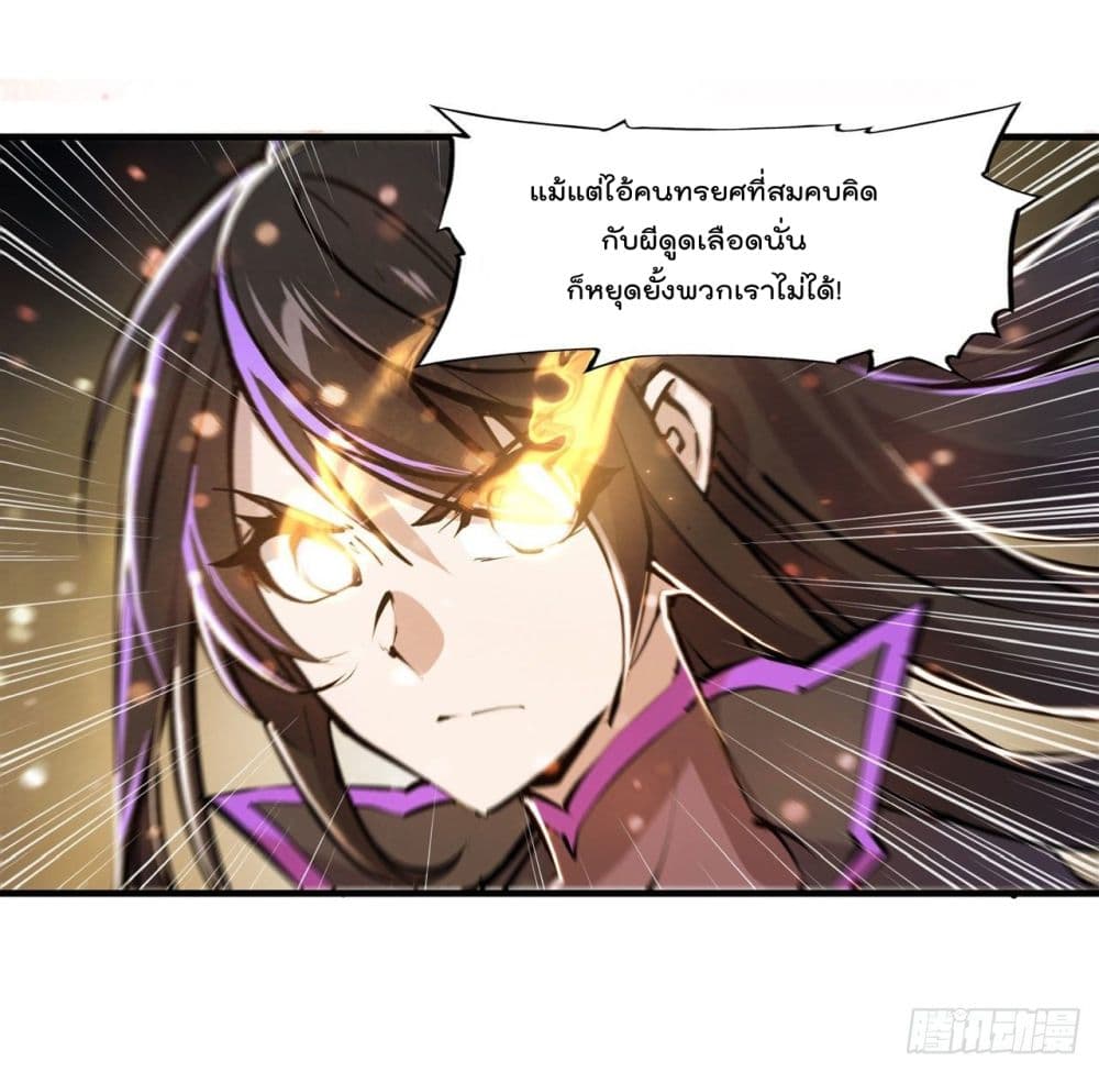The Strongest Knight Become To Lolicon Vampire page 24
