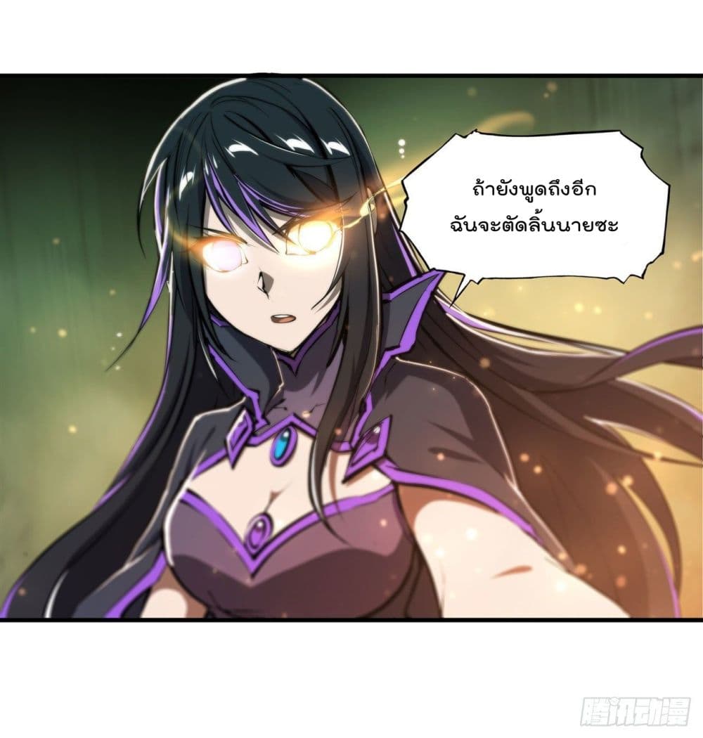 The Strongest Knight Become To Lolicon Vampire page 27