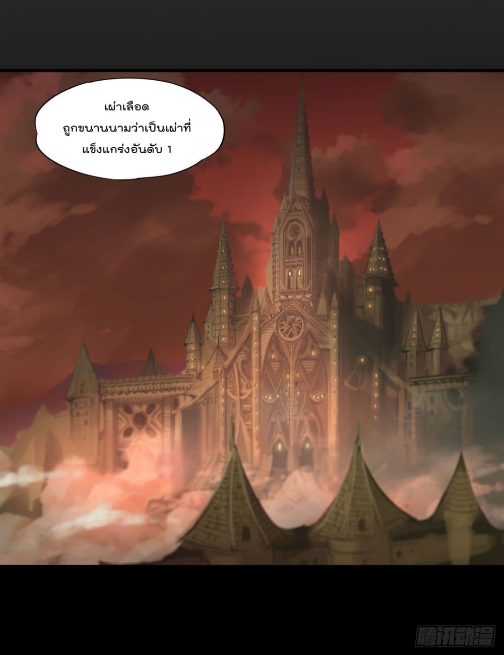 The Strongest Knight Become To Lolicon Vampire page 33