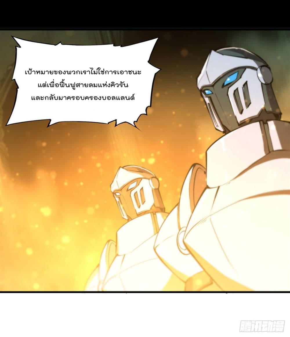 The Strongest Knight Become To Lolicon Vampire page 36
