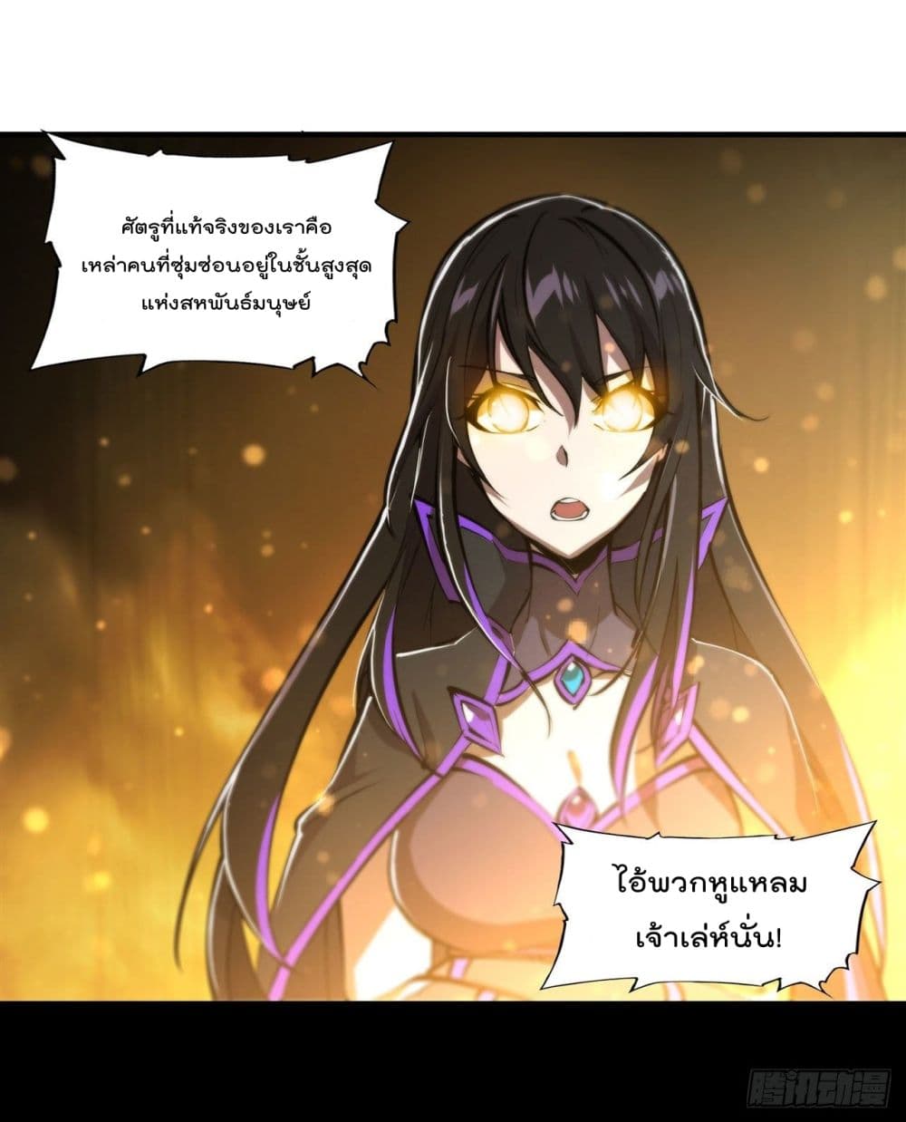 The Strongest Knight Become To Lolicon Vampire page 37