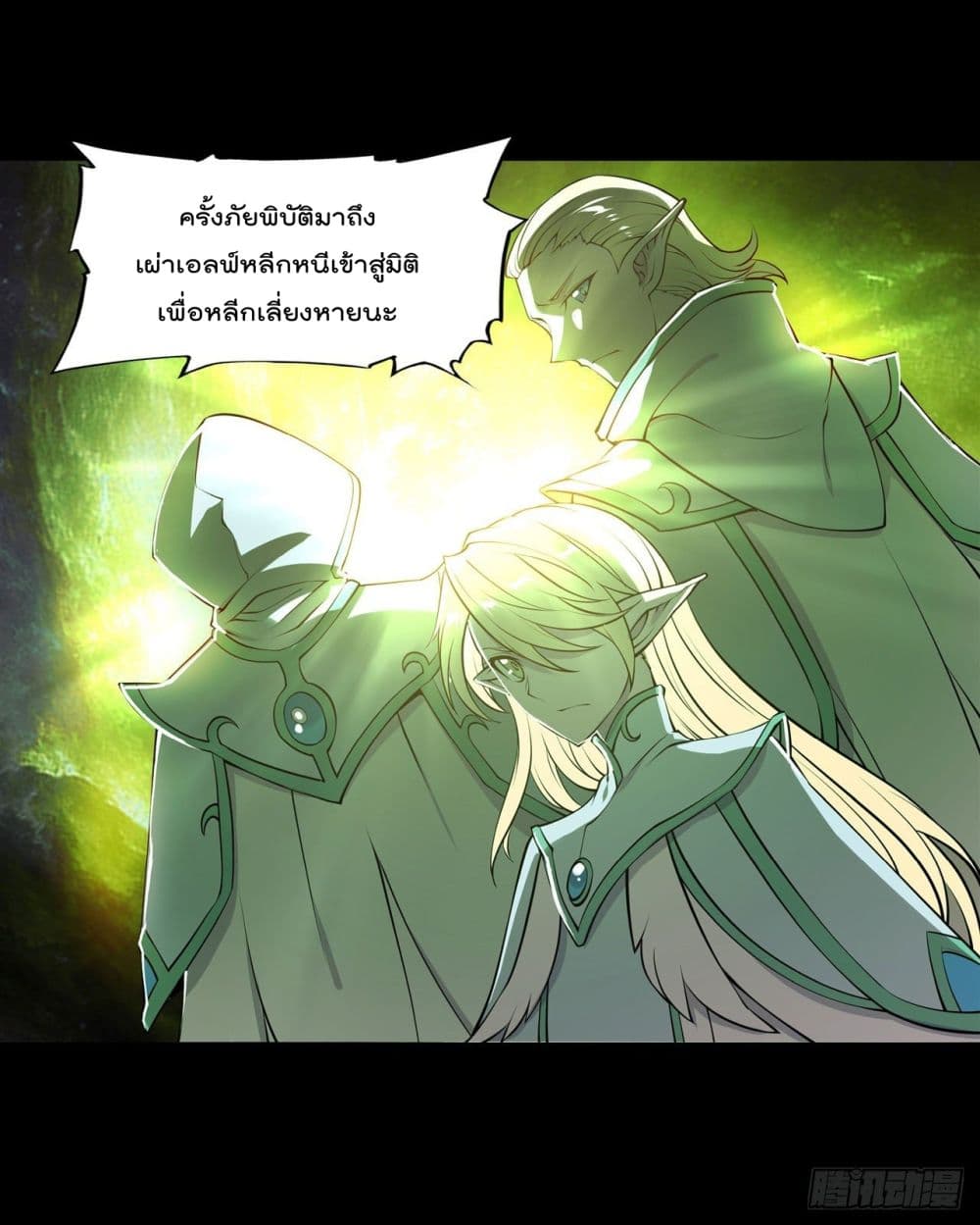 The Strongest Knight Become To Lolicon Vampire page 38