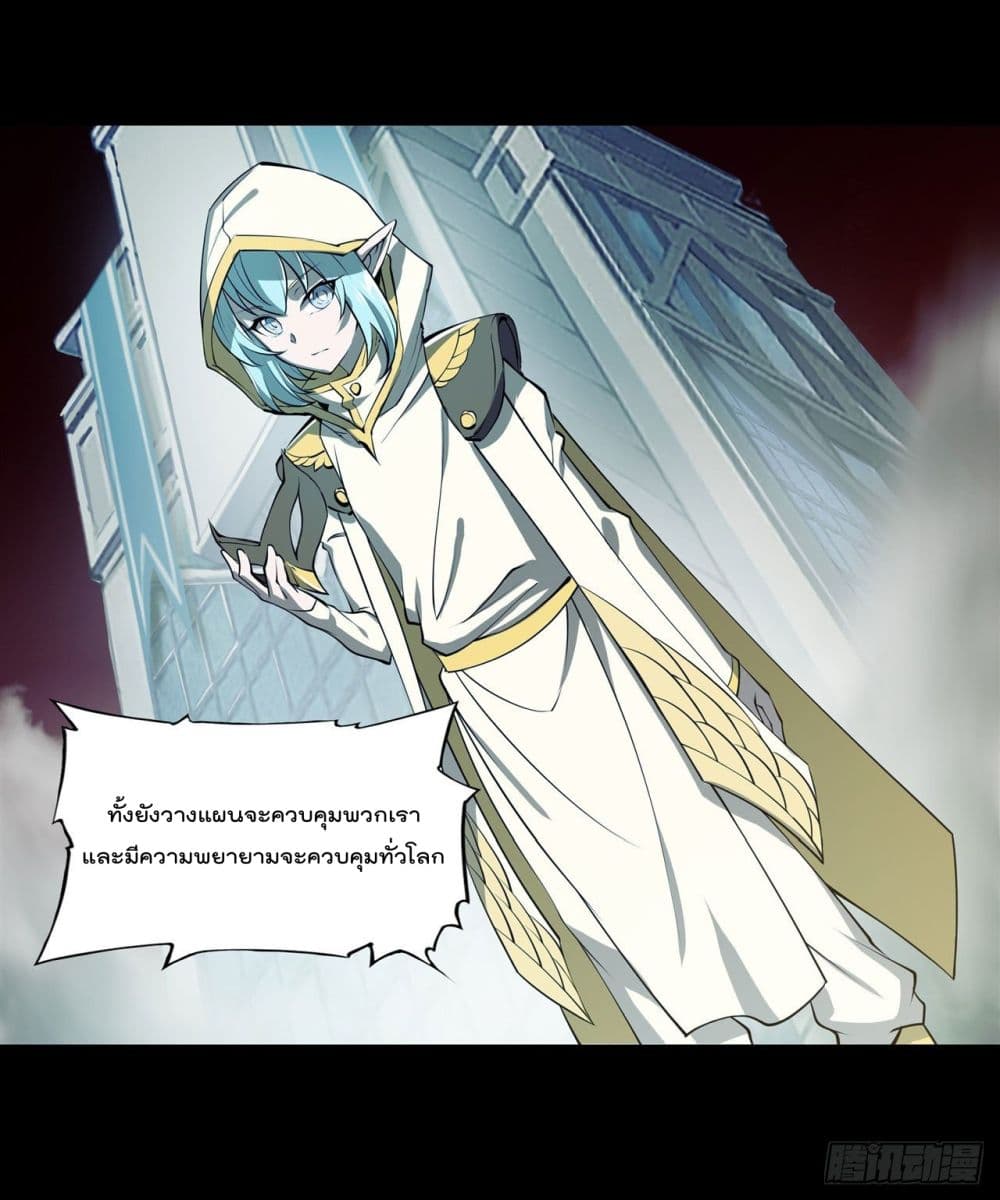 The Strongest Knight Become To Lolicon Vampire page 40