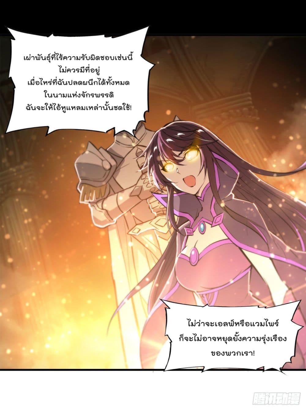 The Strongest Knight Become To Lolicon Vampire page 41
