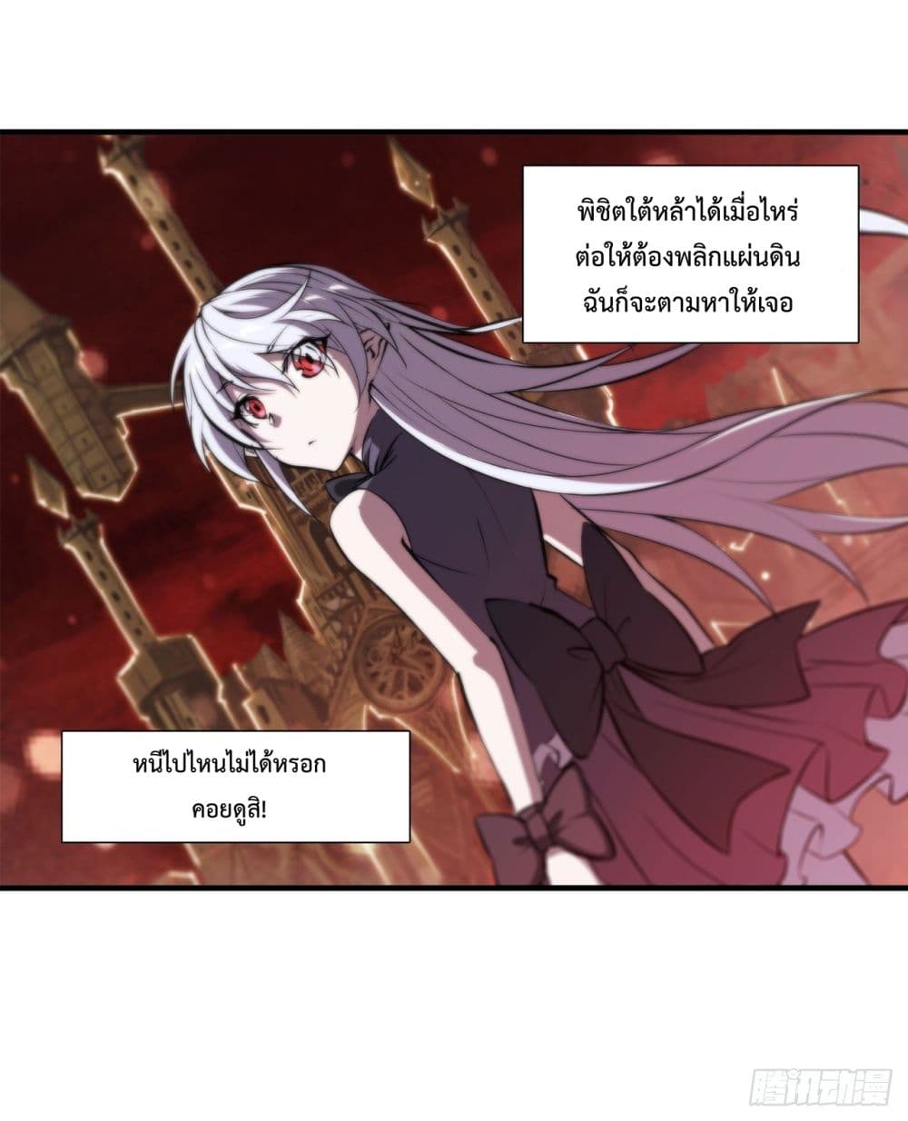 The Strongest Knight Become To Lolicon Vampire page 44