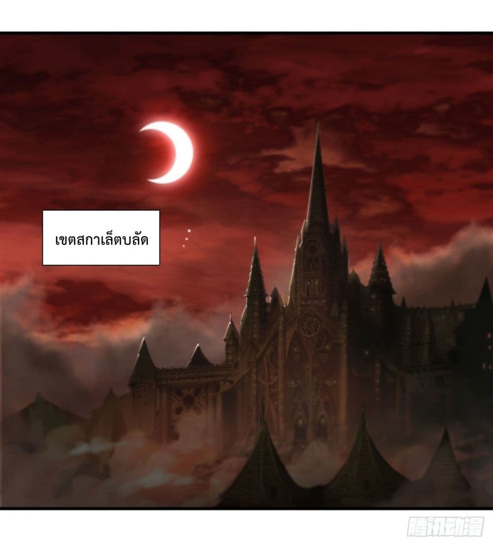 The Strongest Knight Become To Lolicon Vampire page 2