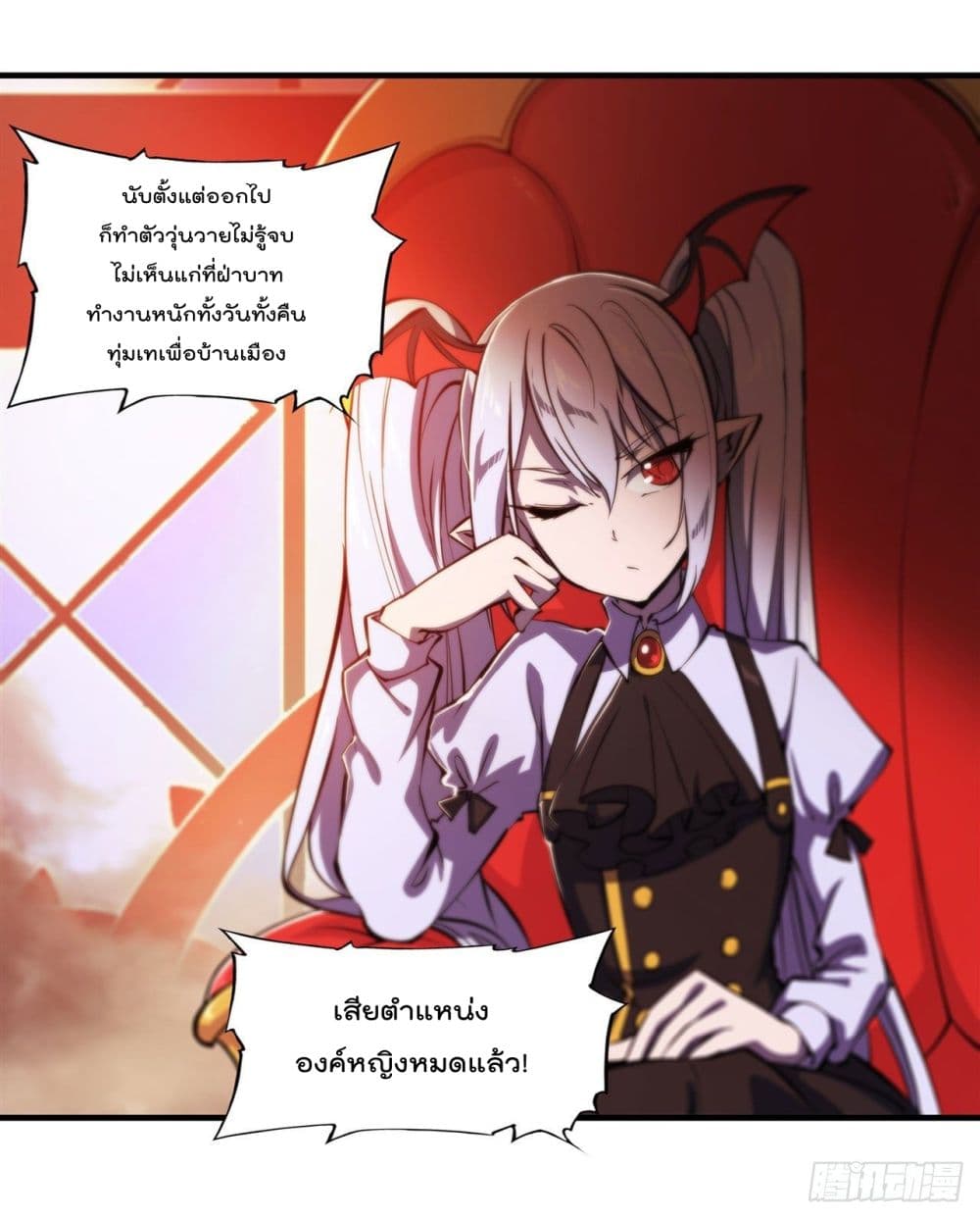 The Strongest Knight Become To Lolicon Vampire page 4