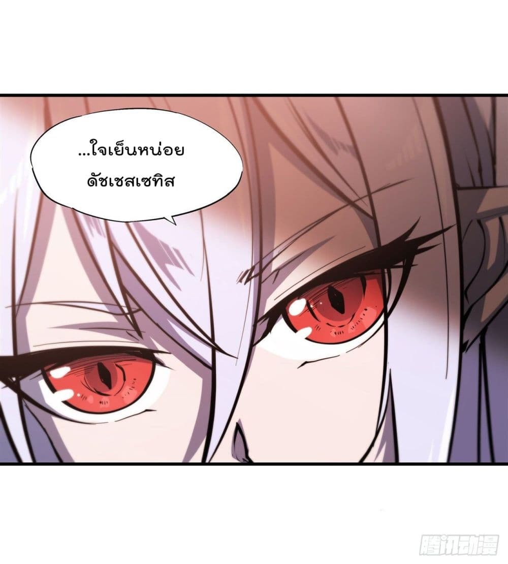 The Strongest Knight Become To Lolicon Vampire page 5