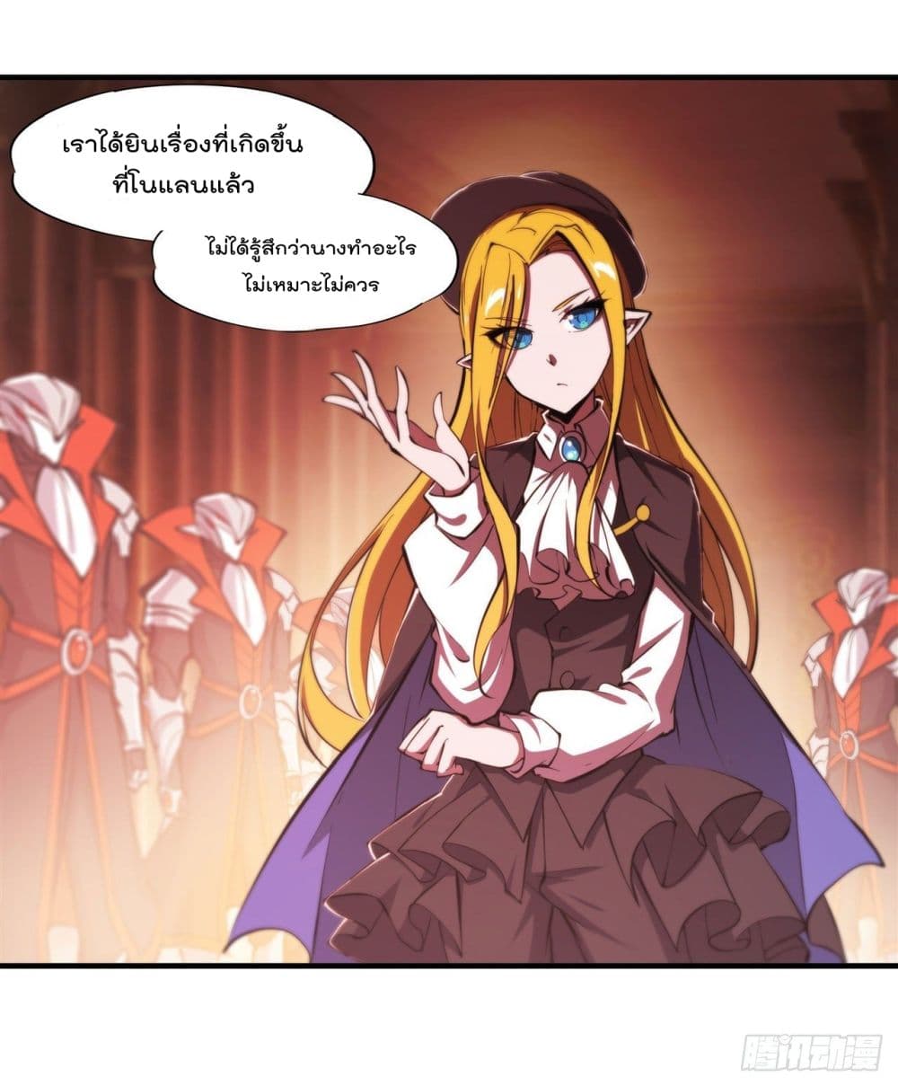 The Strongest Knight Become To Lolicon Vampire page 6