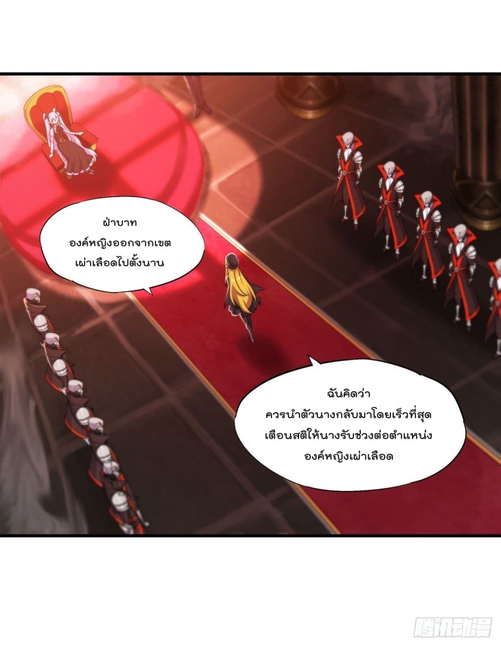 The Strongest Knight Become To Lolicon Vampire page 7