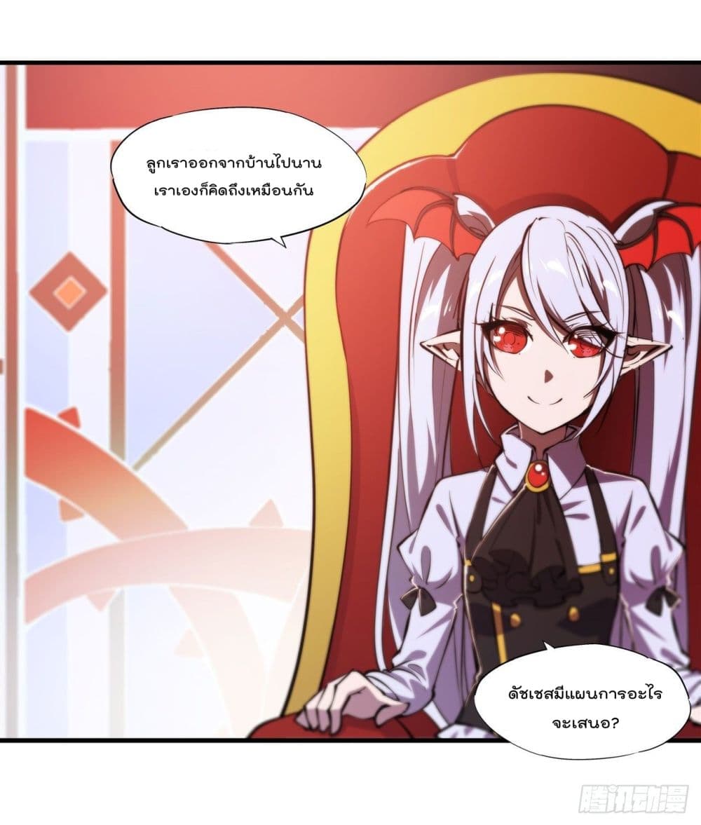 The Strongest Knight Become To Lolicon Vampire page 8