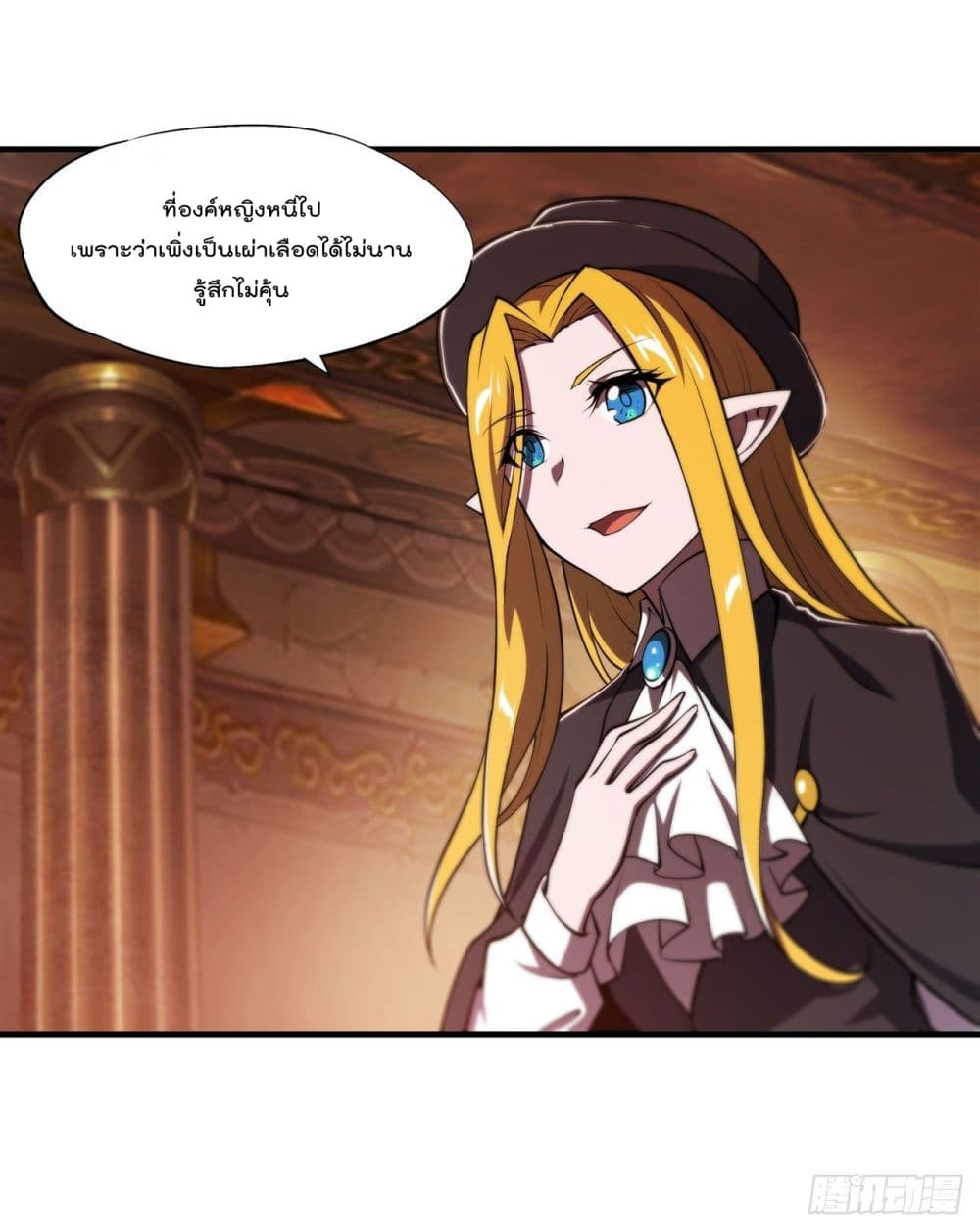 The Strongest Knight Become To Lolicon Vampire page 9