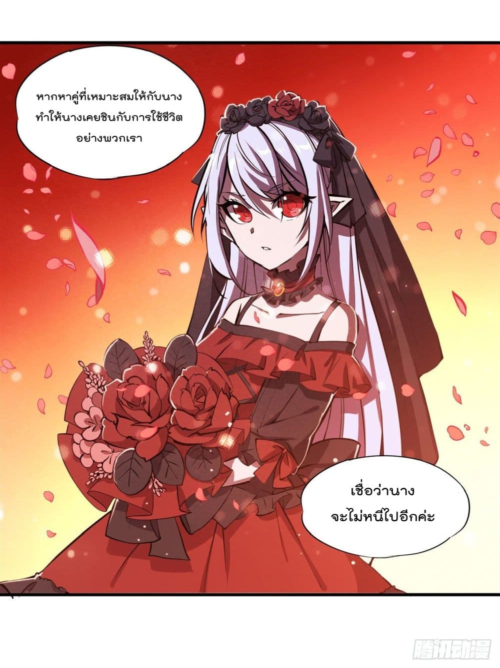 The Strongest Knight Become To Lolicon Vampire page 10