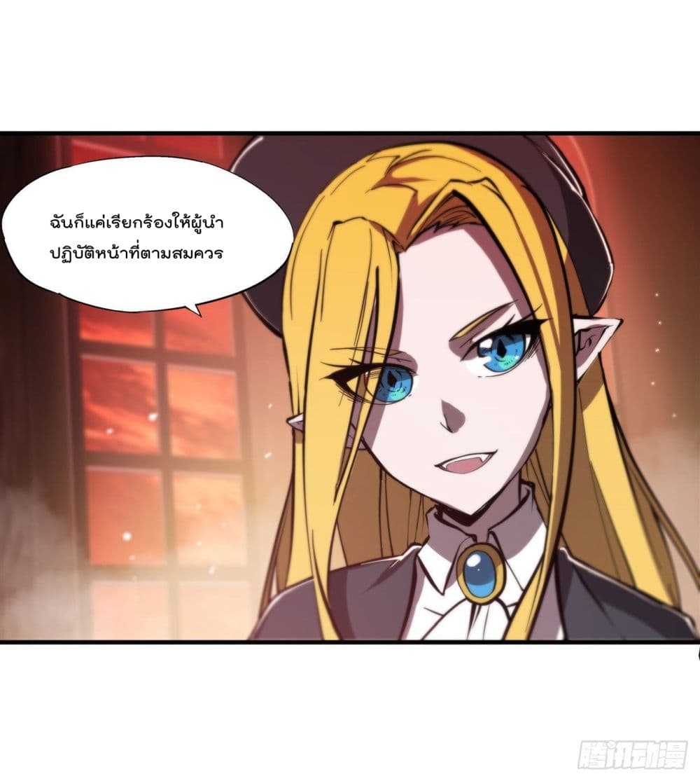 The Strongest Knight Become To Lolicon Vampire page 13
