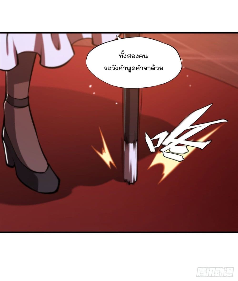 The Strongest Knight Become To Lolicon Vampire page 15