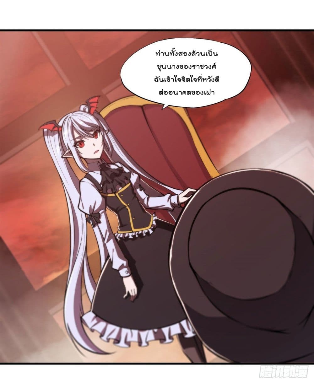 The Strongest Knight Become To Lolicon Vampire page 16