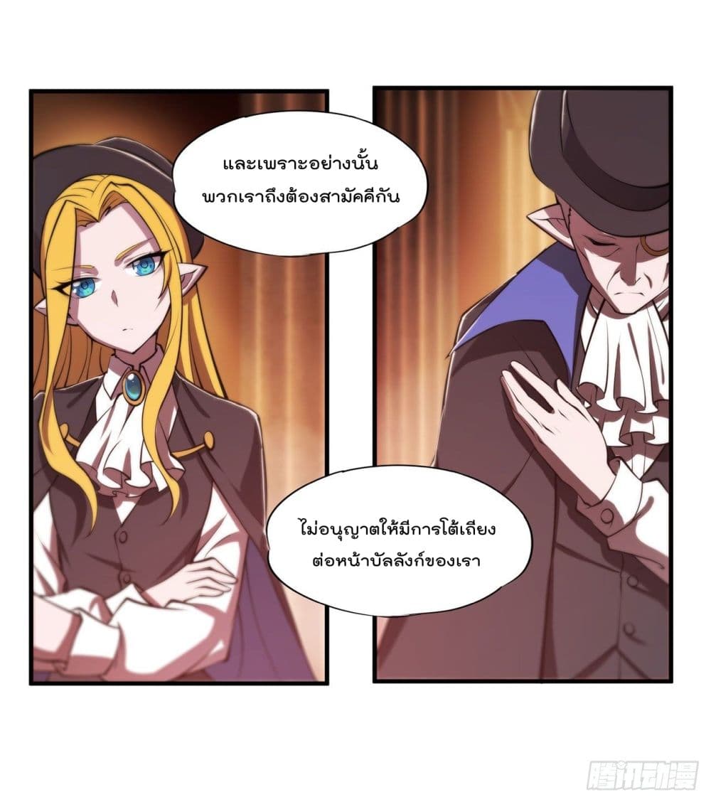 The Strongest Knight Become To Lolicon Vampire page 17