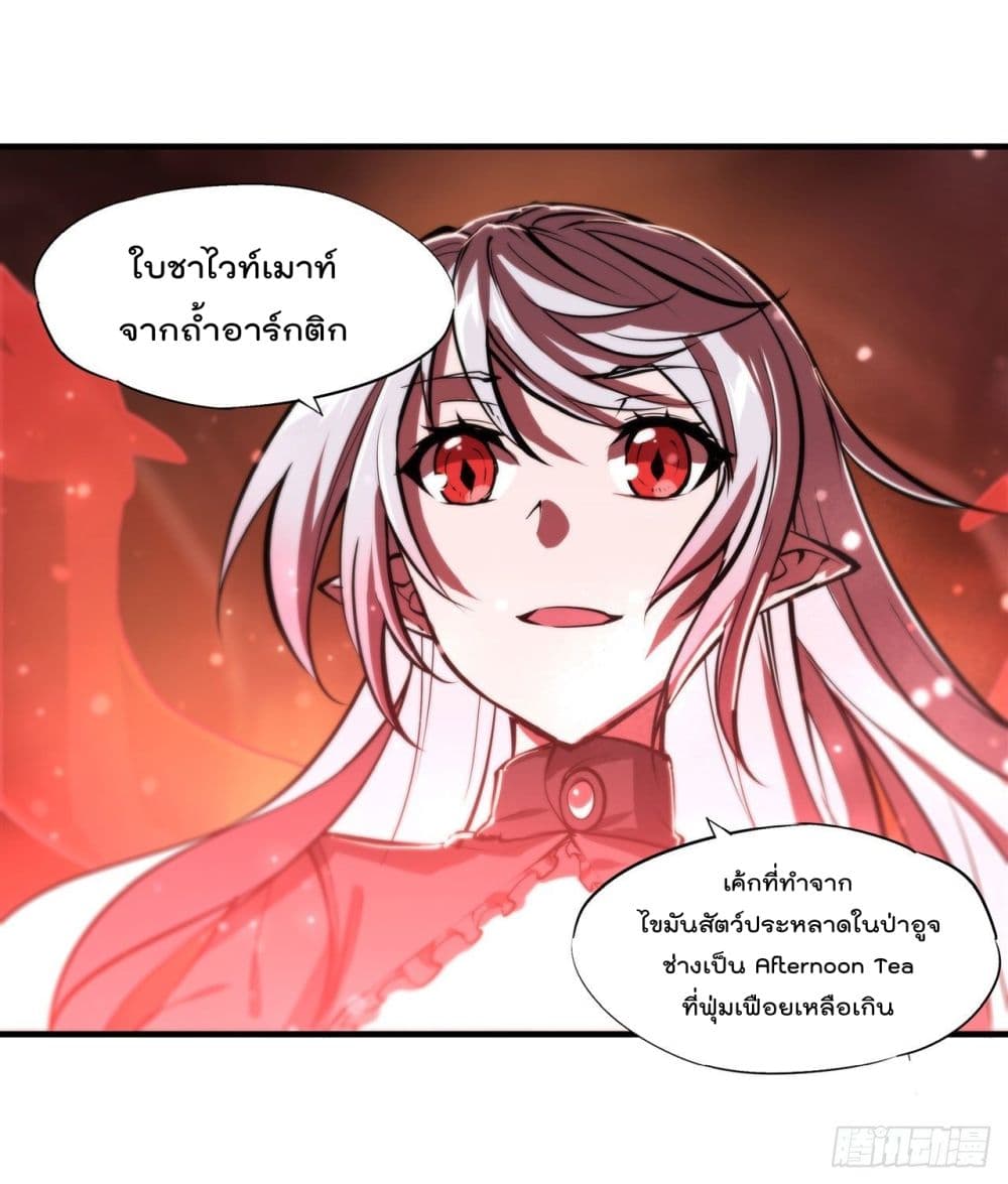 The Strongest Knight Become To Lolicon Vampire page 26