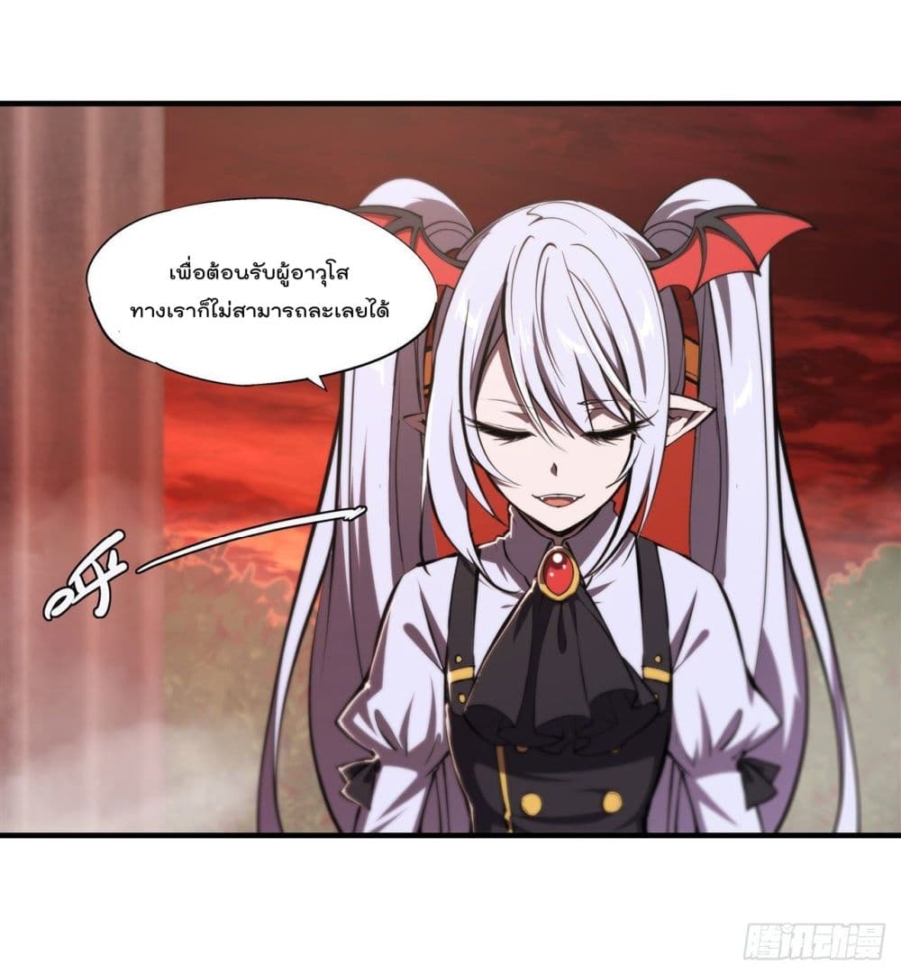 The Strongest Knight Become To Lolicon Vampire page 27