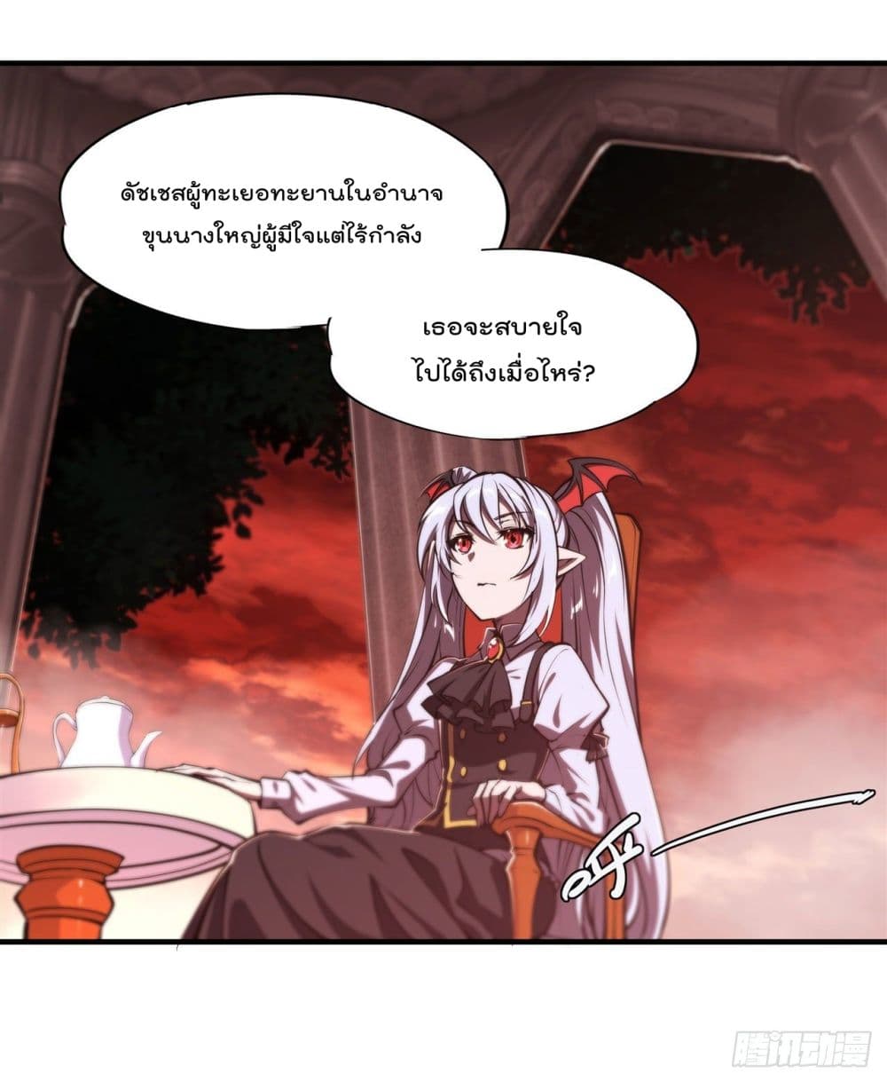 The Strongest Knight Become To Lolicon Vampire page 29