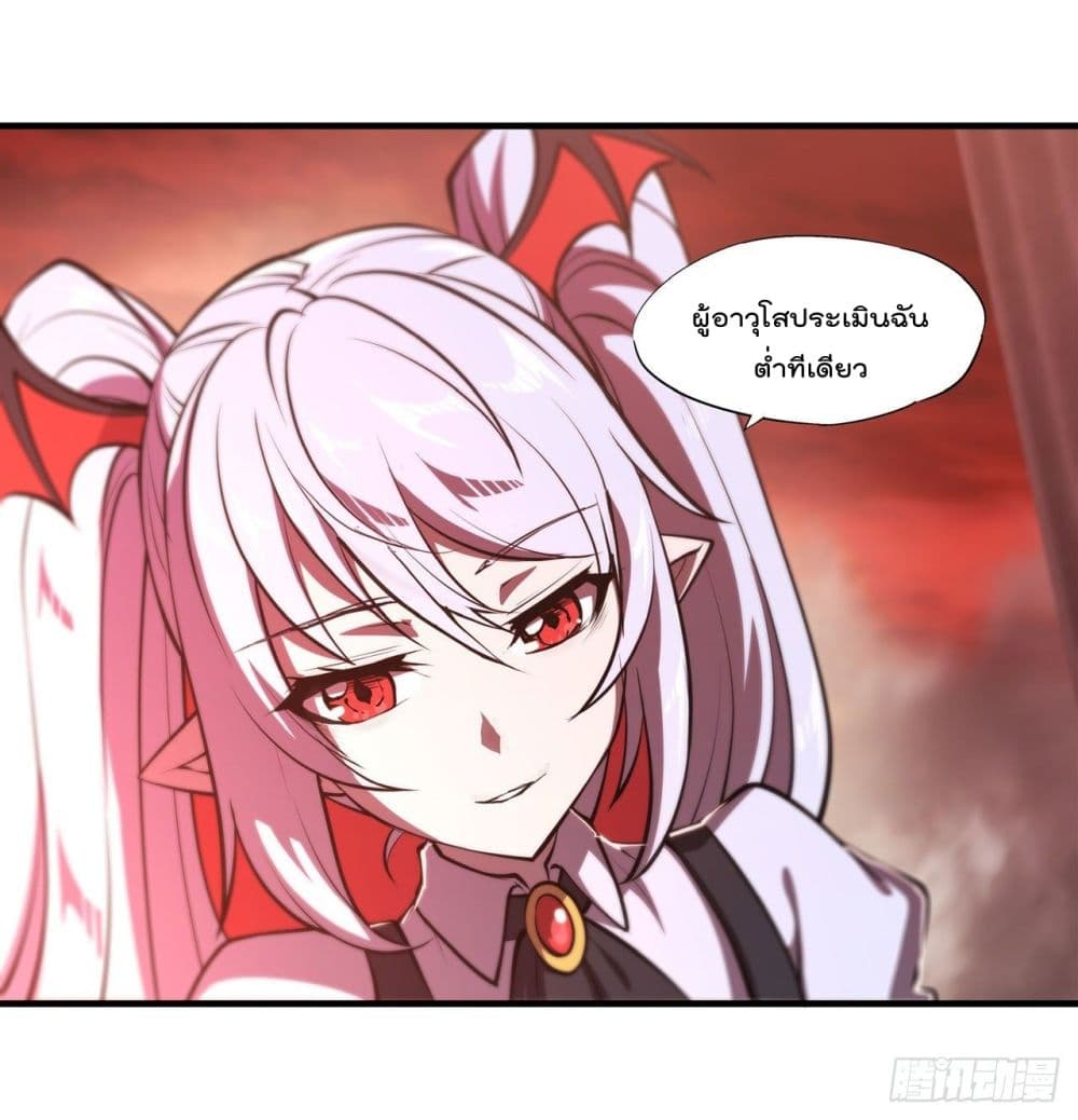 The Strongest Knight Become To Lolicon Vampire page 30