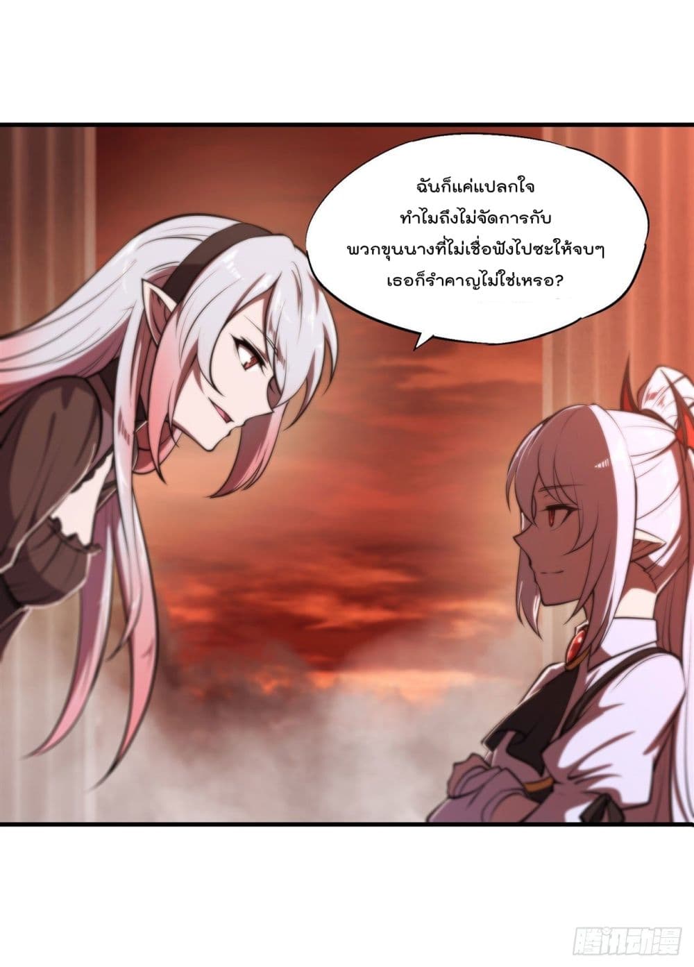 The Strongest Knight Become To Lolicon Vampire page 31