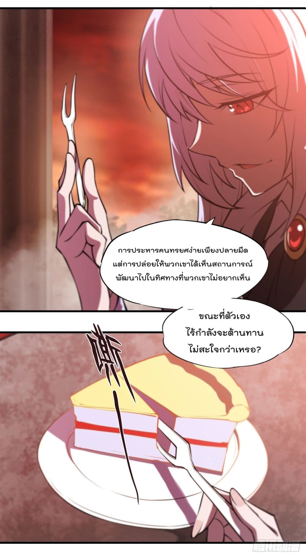 The Strongest Knight Become To Lolicon Vampire page 32