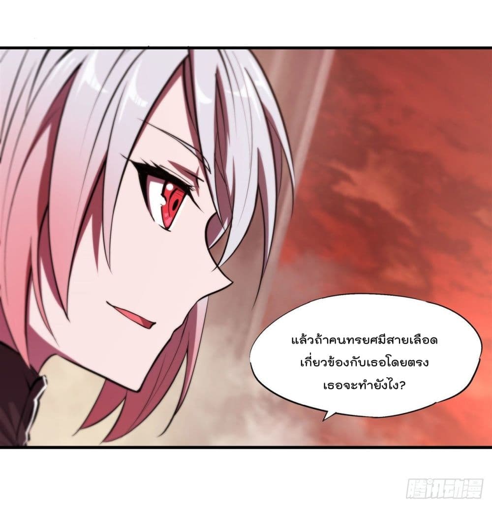 The Strongest Knight Become To Lolicon Vampire page 33