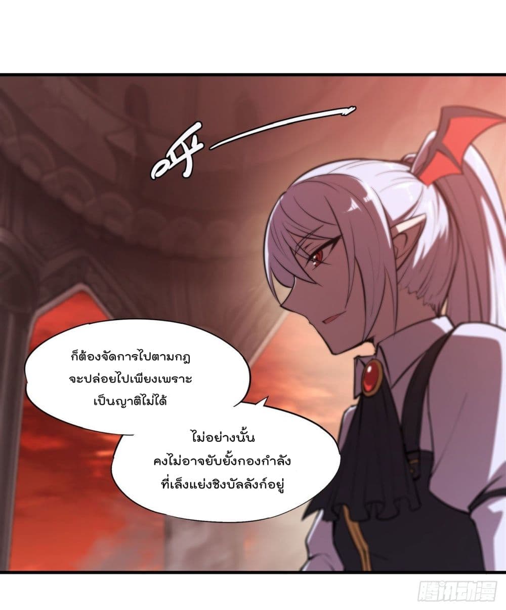 The Strongest Knight Become To Lolicon Vampire page 34