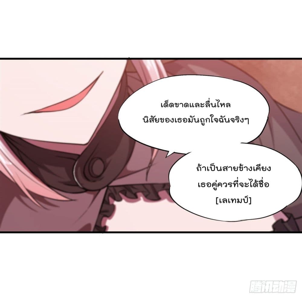 The Strongest Knight Become To Lolicon Vampire page 35