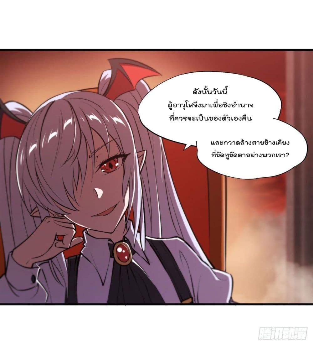 The Strongest Knight Become To Lolicon Vampire page 37