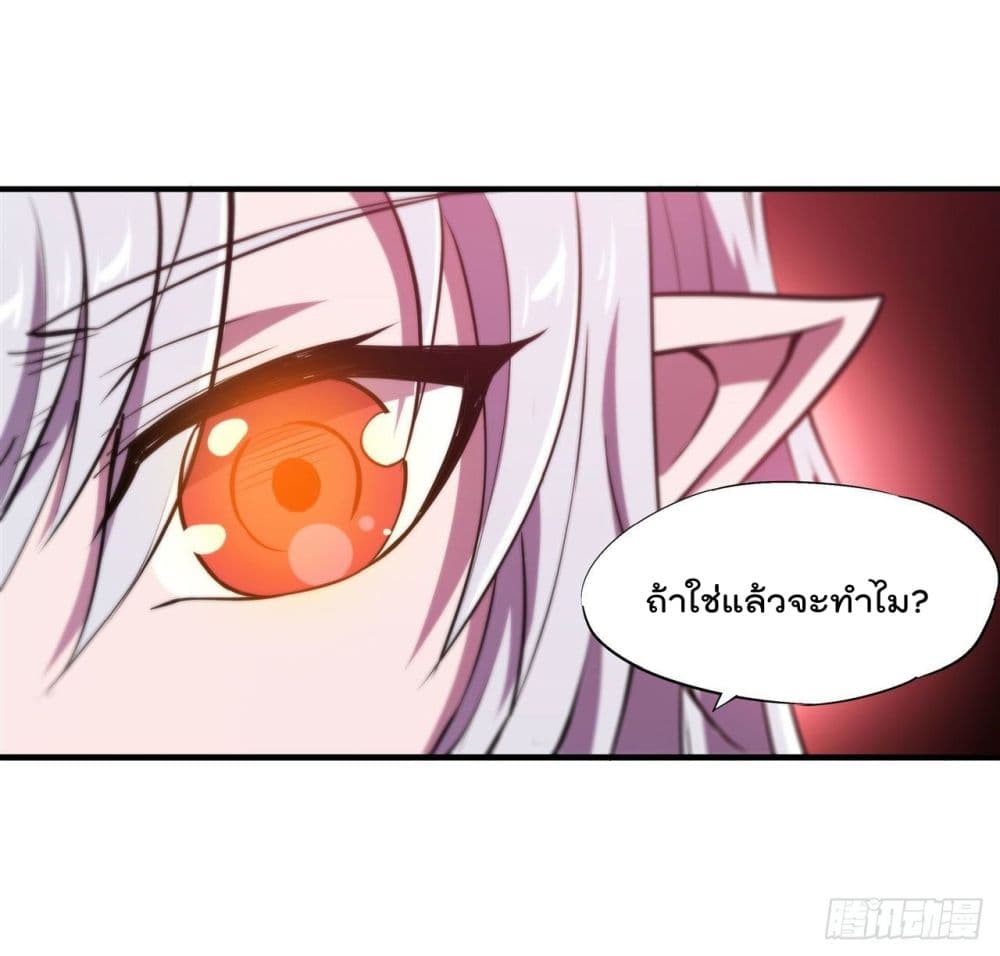 The Strongest Knight Become To Lolicon Vampire page 38