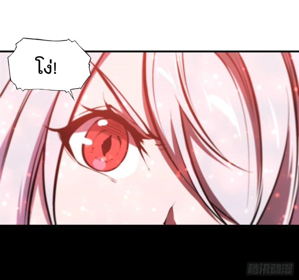 The Strongest Knight Become To Lolicon Vampire page 3