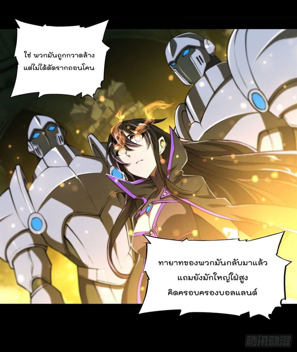 The Strongest Knight Become To Lolicon Vampire page 4