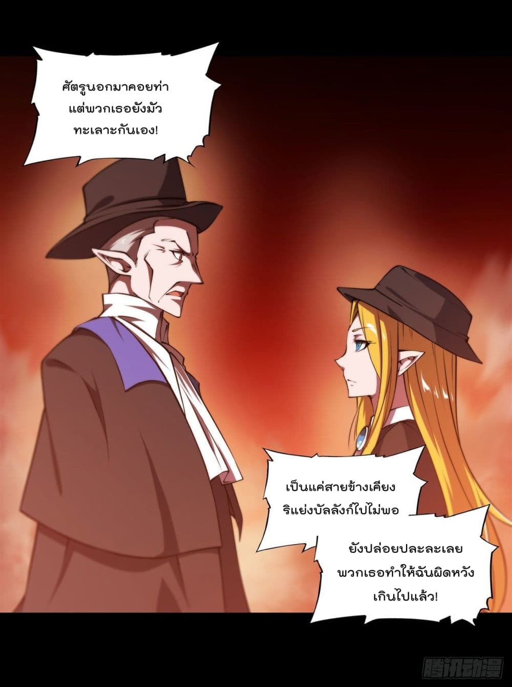 The Strongest Knight Become To Lolicon Vampire page 5