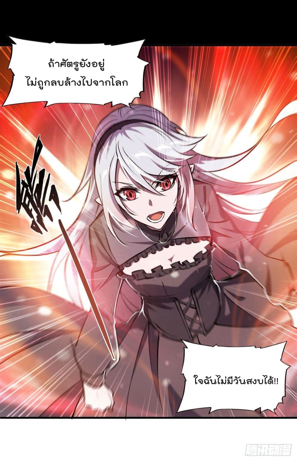 The Strongest Knight Become To Lolicon Vampire page 6