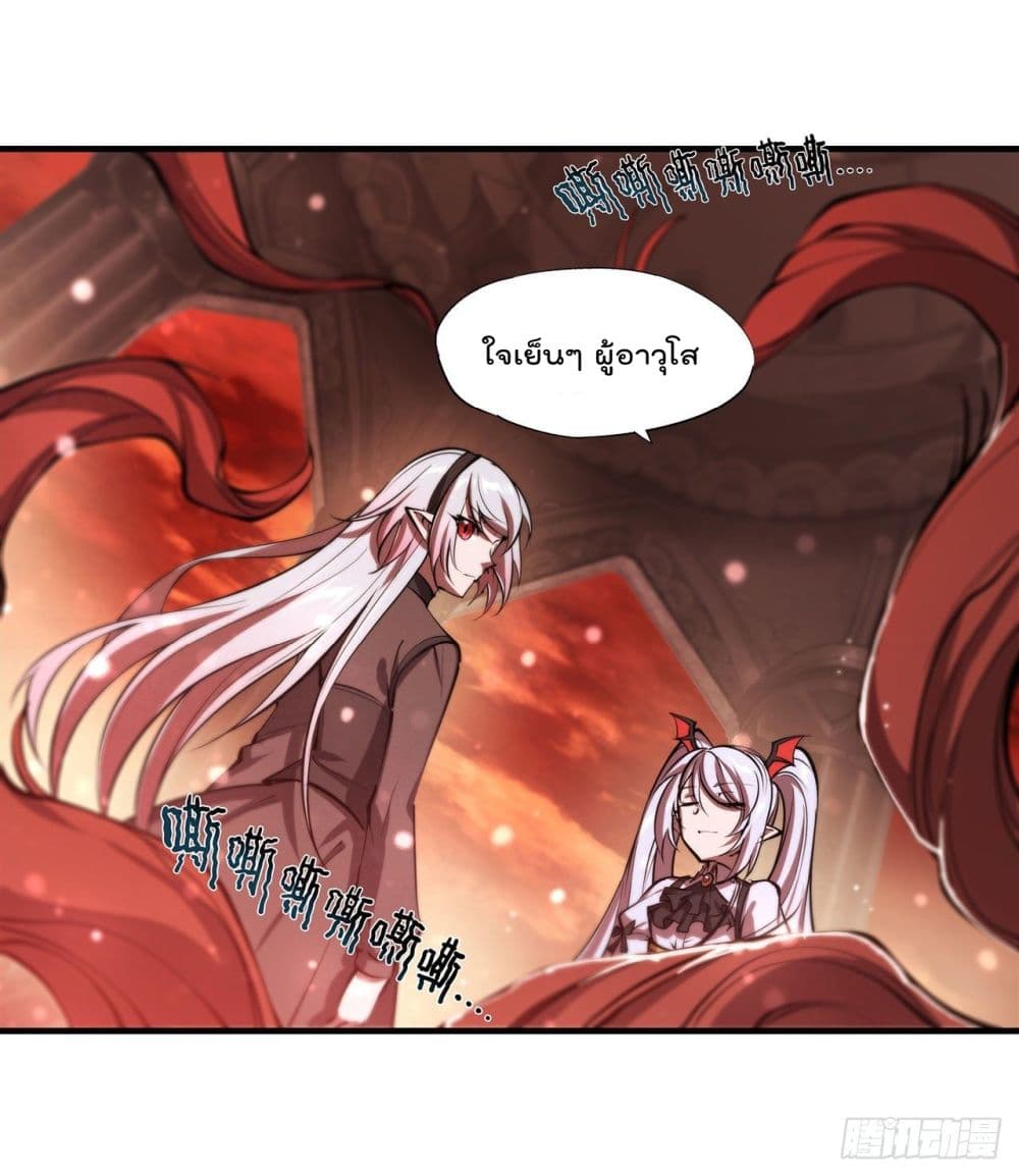 The Strongest Knight Become To Lolicon Vampire page 7