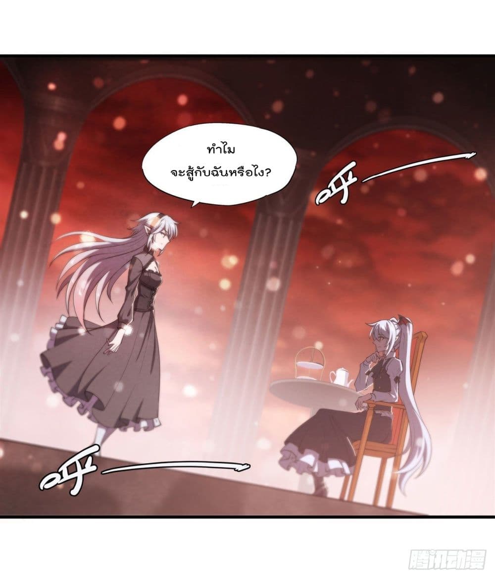 The Strongest Knight Become To Lolicon Vampire page 9