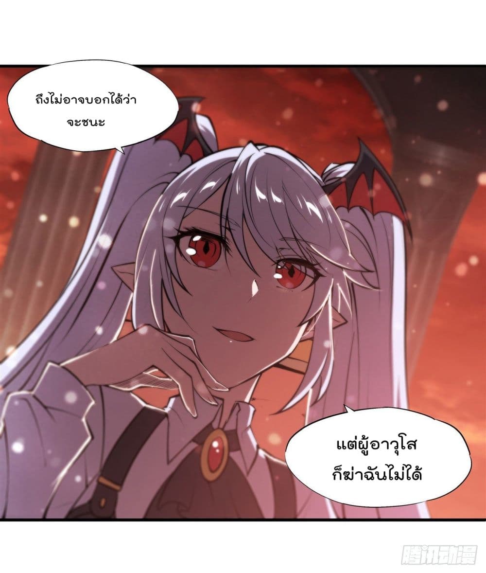 The Strongest Knight Become To Lolicon Vampire page 10
