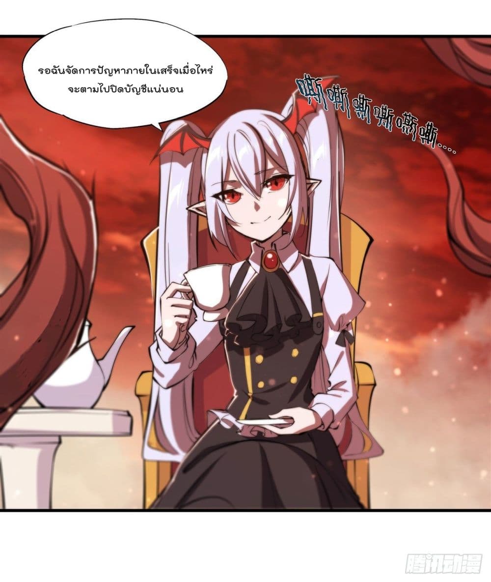 The Strongest Knight Become To Lolicon Vampire page 12