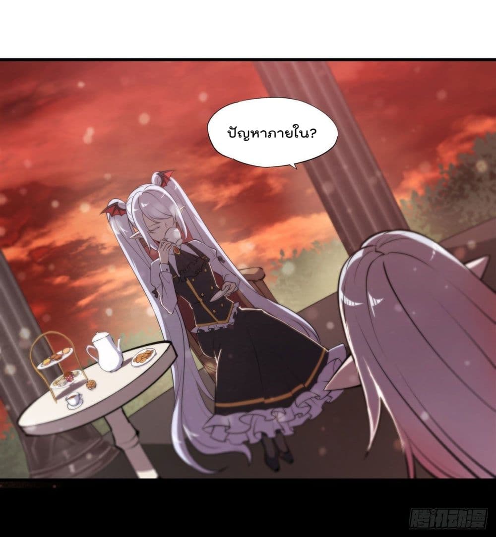 The Strongest Knight Become To Lolicon Vampire page 13
