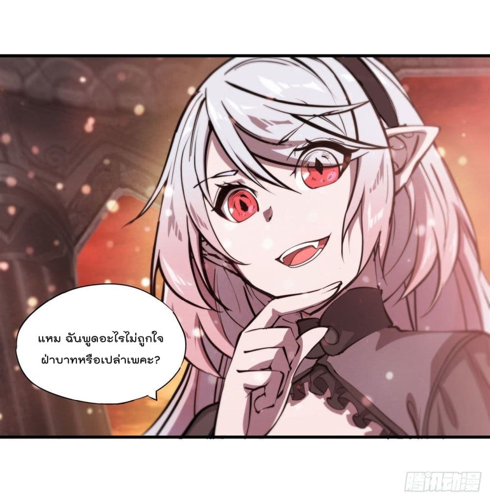 The Strongest Knight Become To Lolicon Vampire page 16