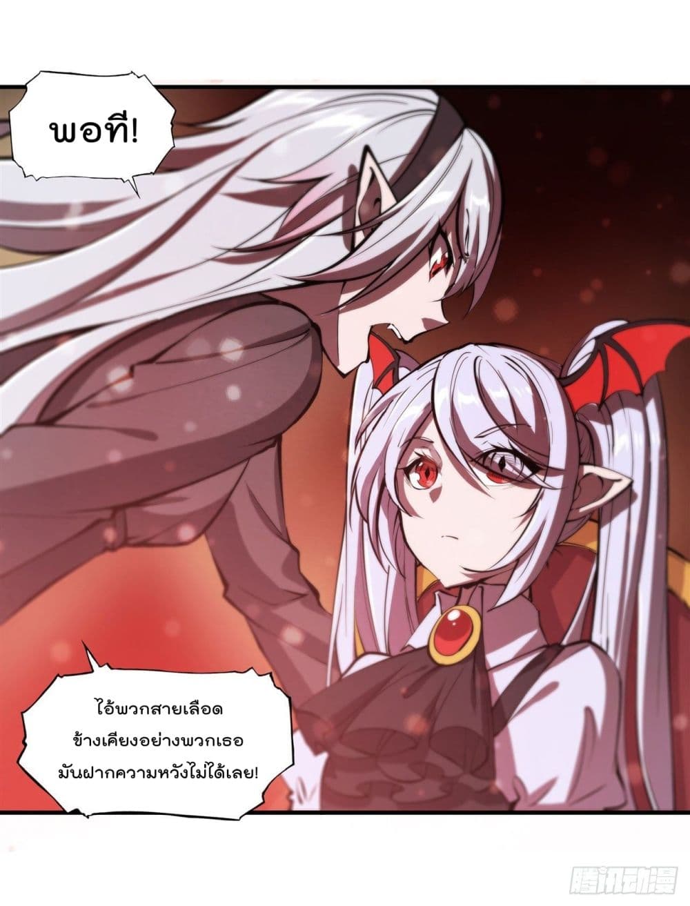 The Strongest Knight Become To Lolicon Vampire page 20