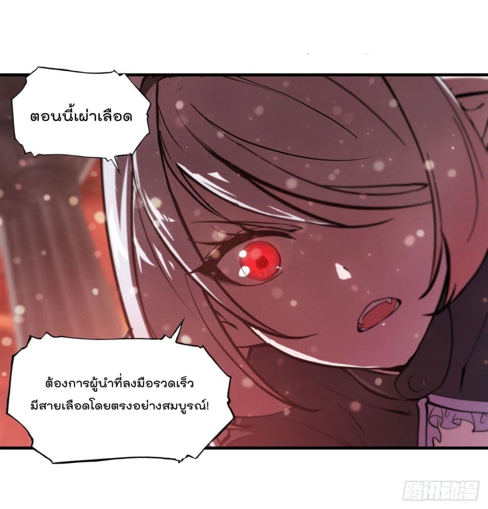 The Strongest Knight Become To Lolicon Vampire page 21
