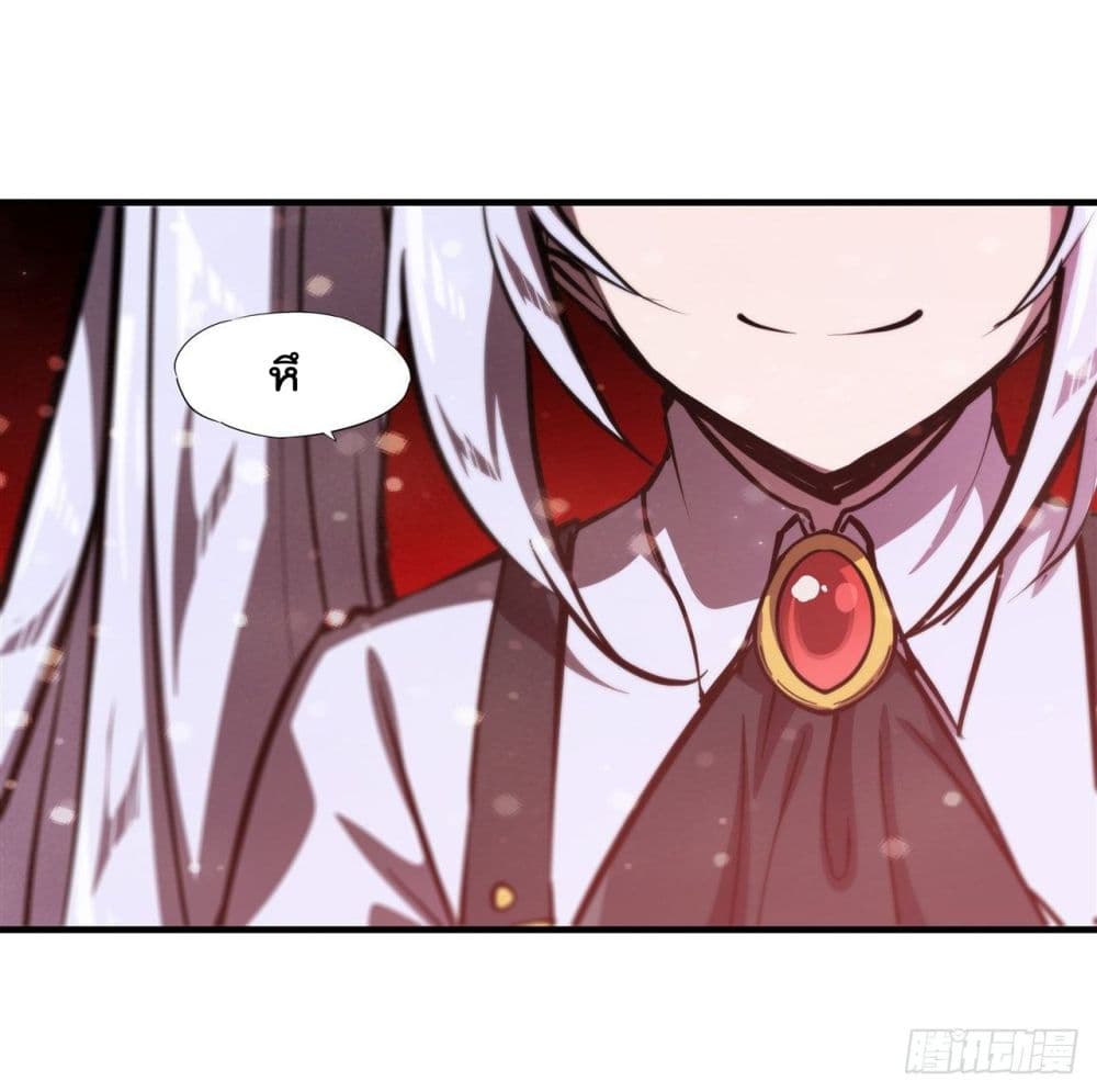 The Strongest Knight Become To Lolicon Vampire page 24