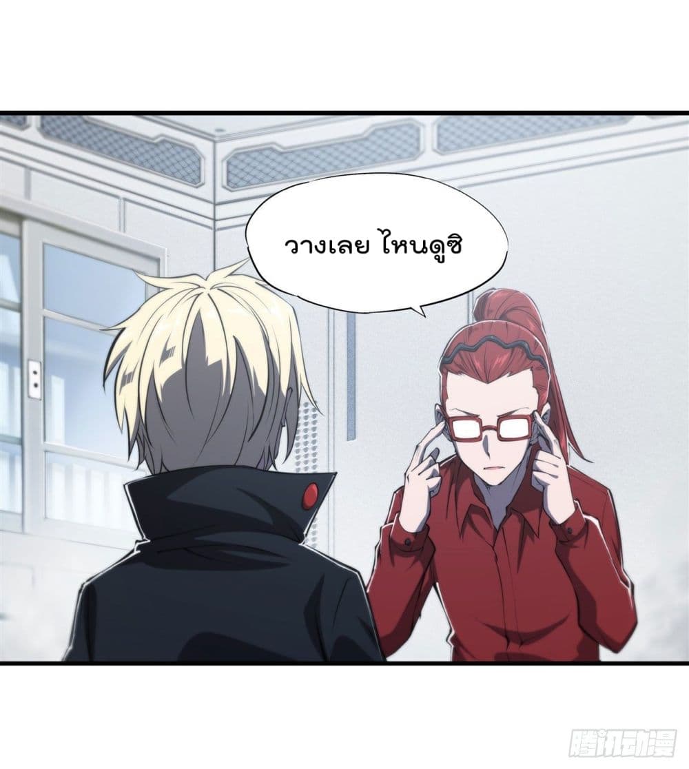 The Strongest Knight Become To Lolicon Vampire page 28